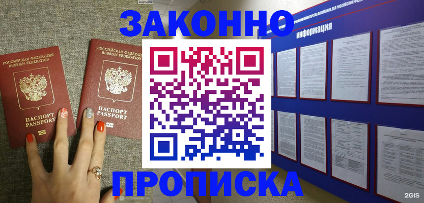 найти адрес прописки в Тихорецке