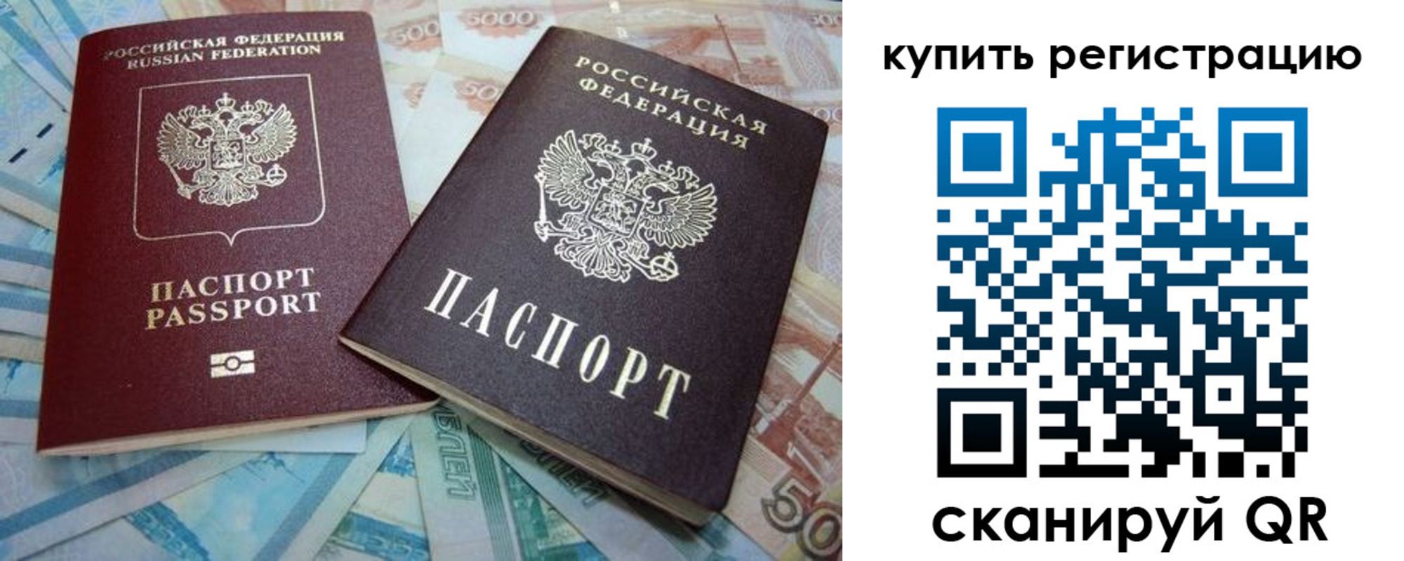 прописка ребенка в Тихорецке