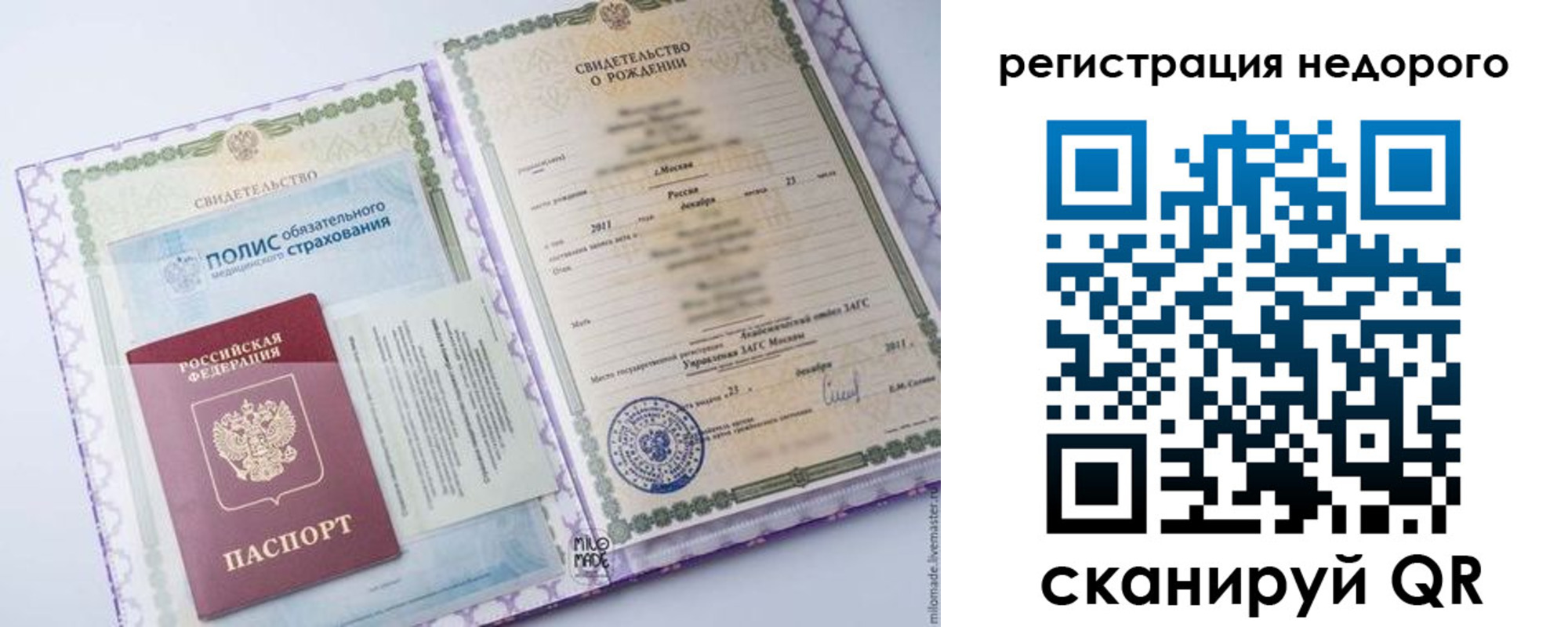 временная регистрация гарантия в Тихорецке