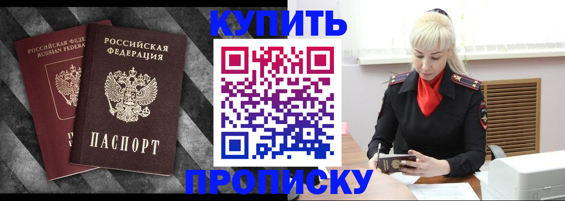 где прописаться в Тихорецке