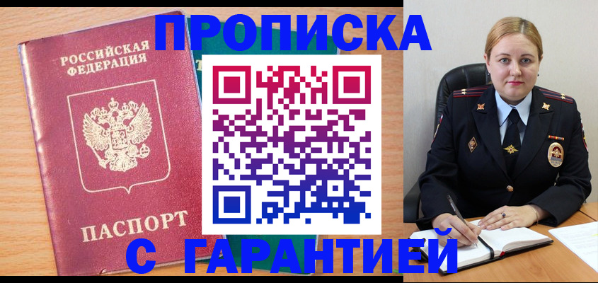 прописка иностранных граждан в Тихорецке