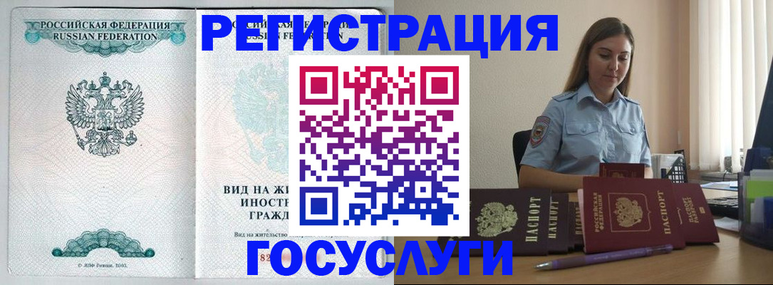 временная регистрация 2025 в Тихорецке
